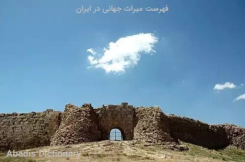 فهرست میراث جهانی در ایران